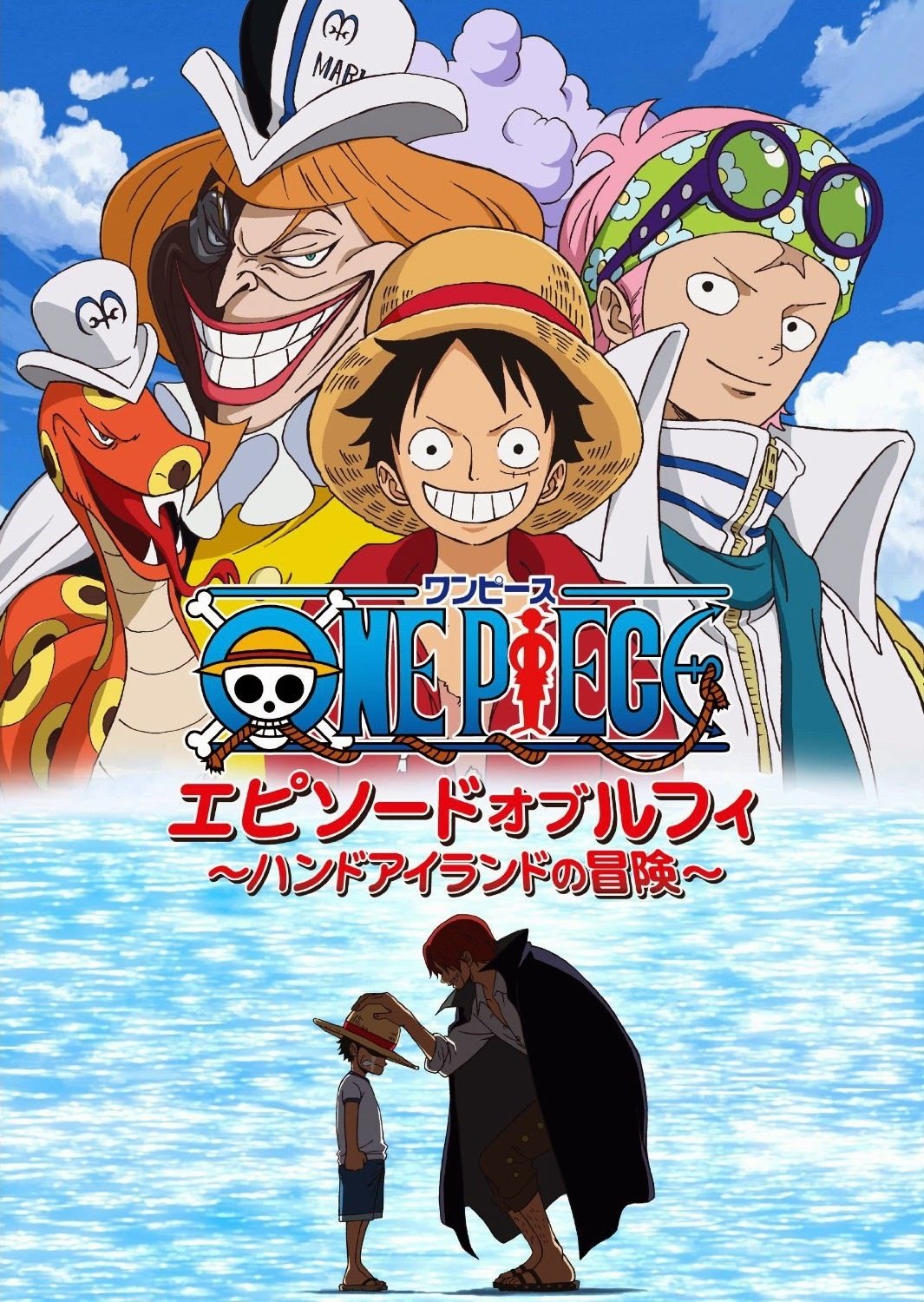 Locandina di One piece - Episodio di Rufy: Avventura sull'isola Hand