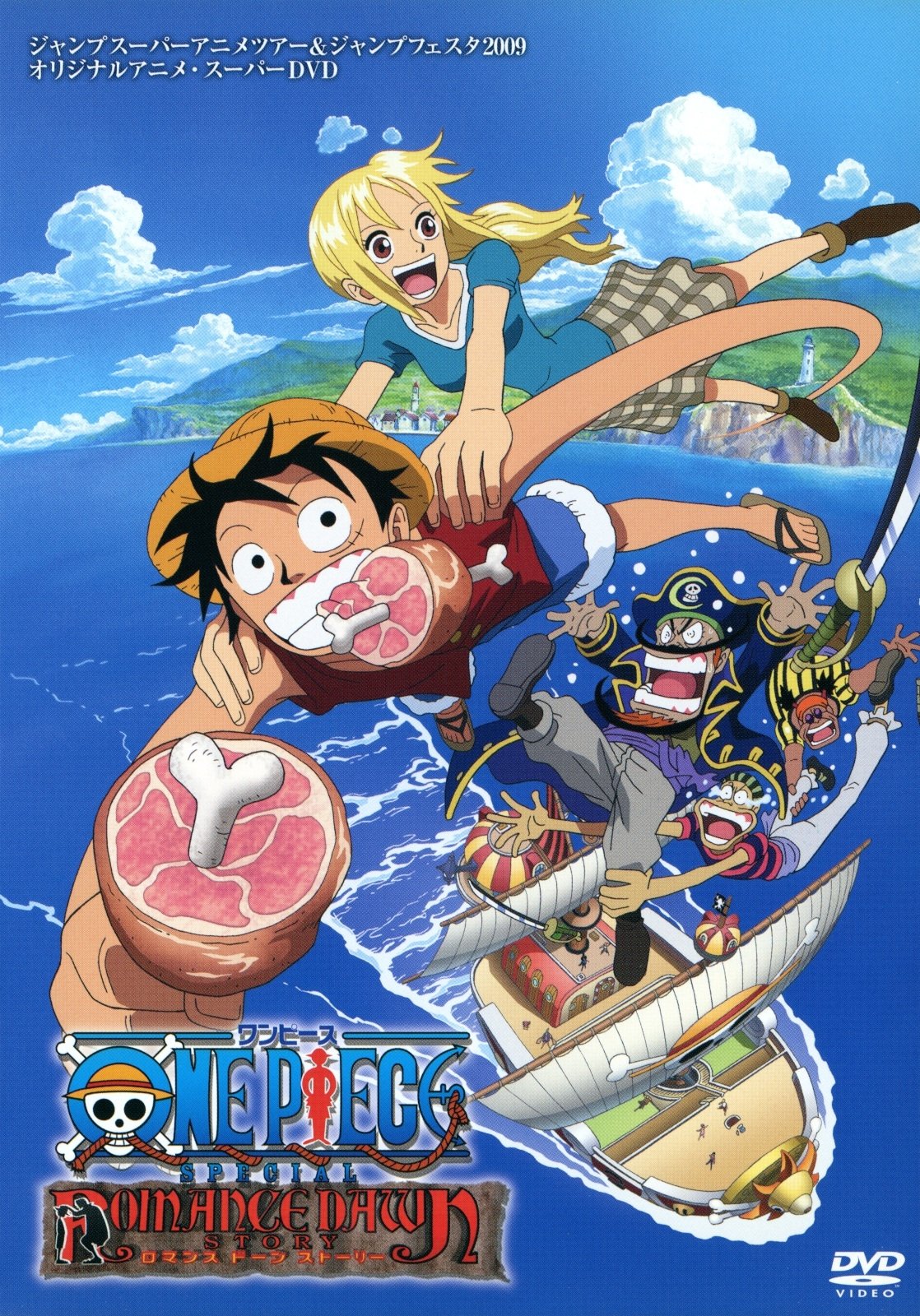 Locandina di One Piece - Romance Dawn Story