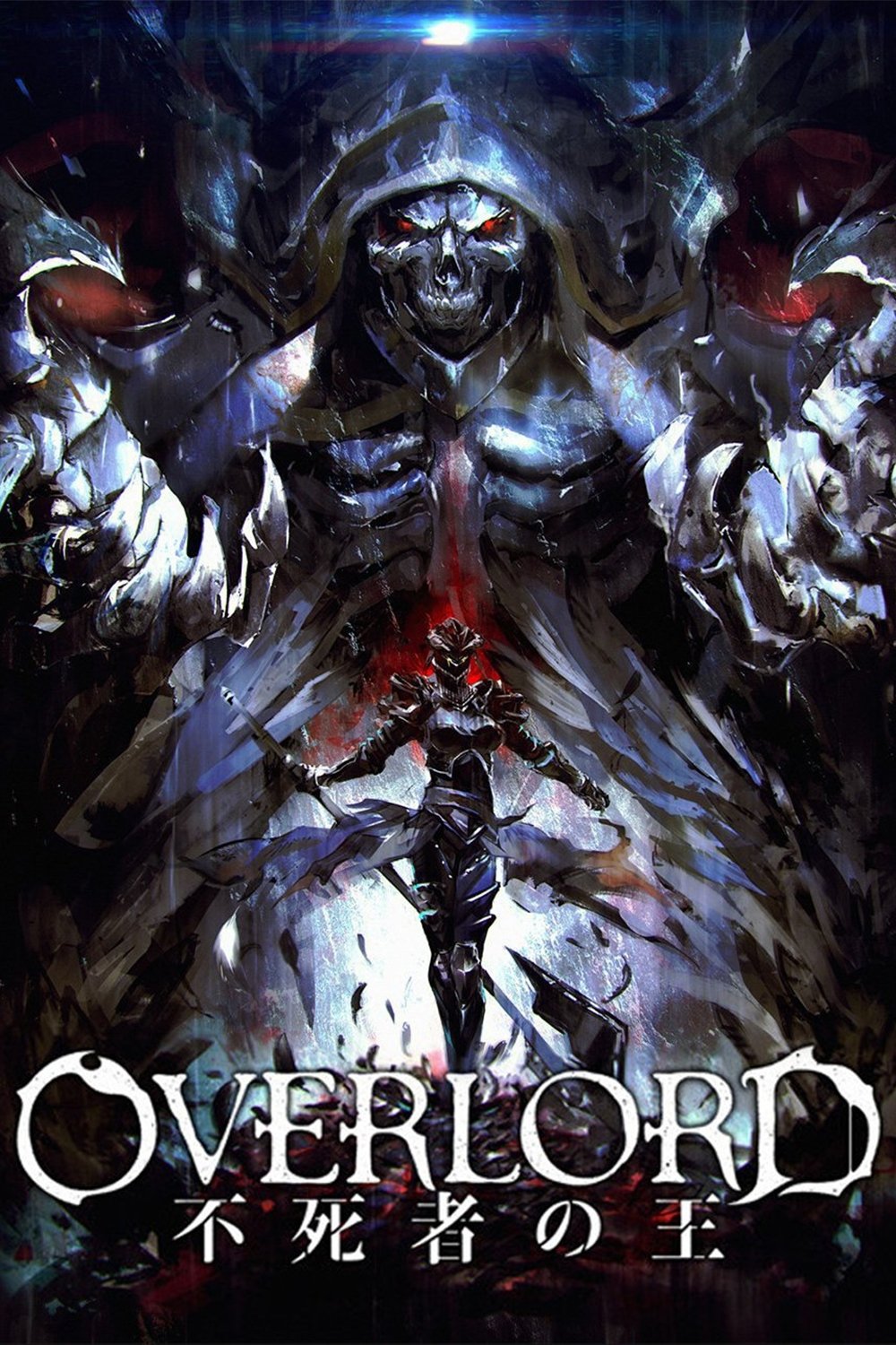 Locandina di Overlord: Il Re Non Morto
