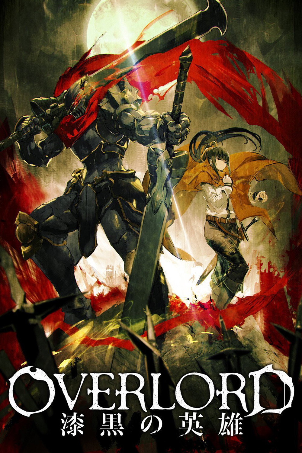 Locandina di Overlord: The Dark Warrior