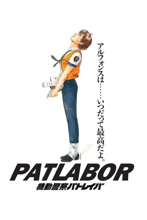 Locandina di Patlabor - The Movie