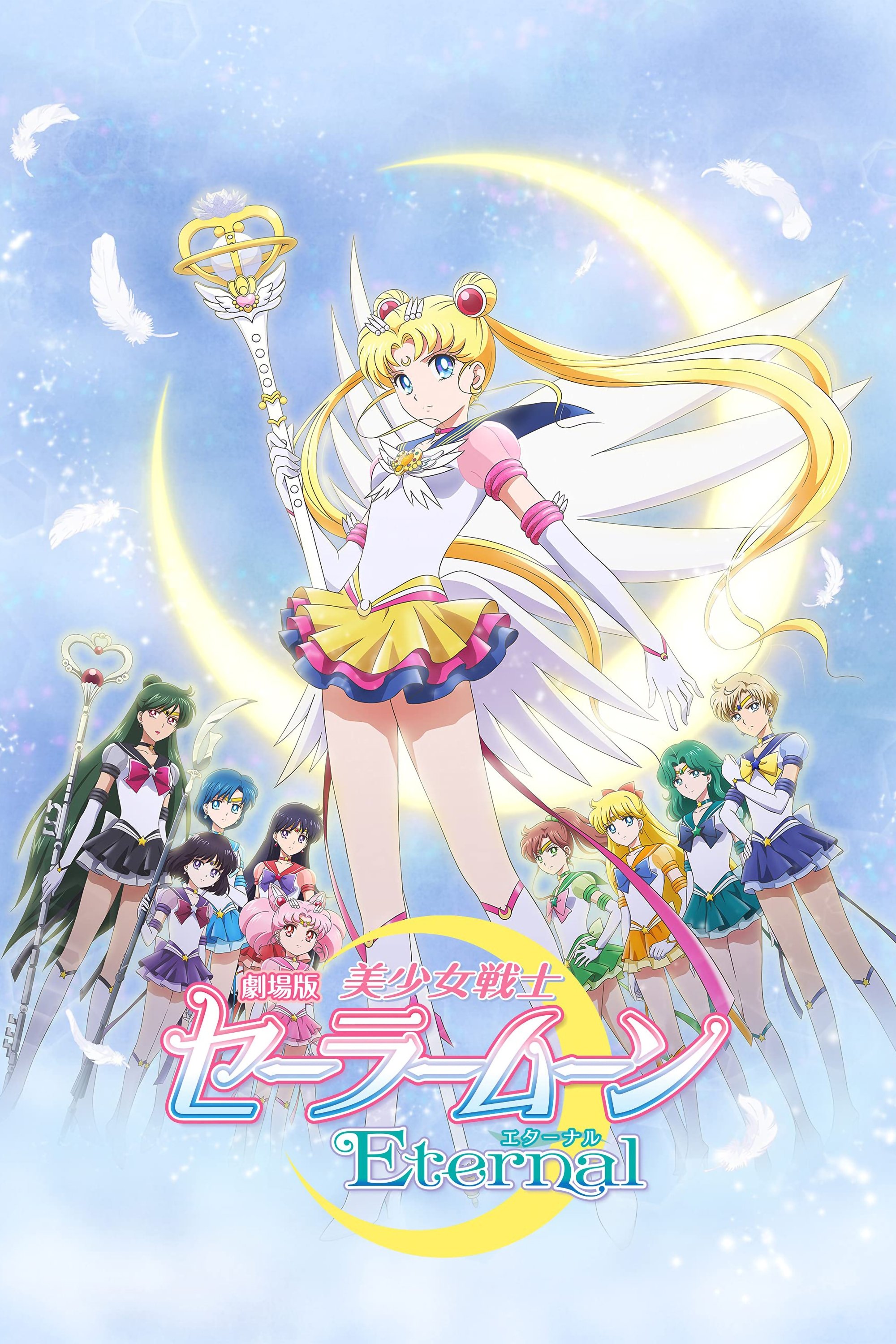 Locandina di Pretty Guardian Sailor Moon Eternal: Il film - Parte 2