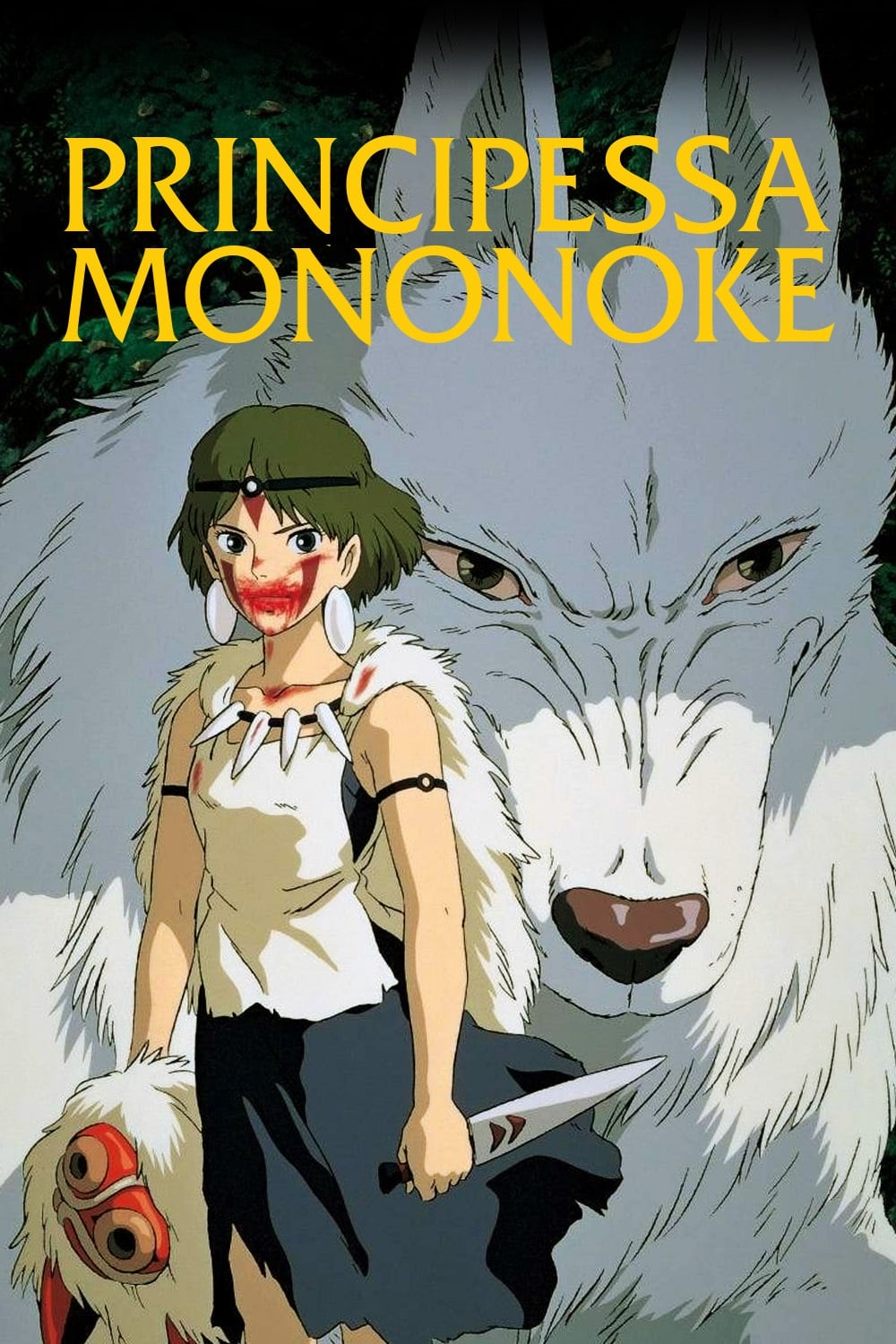 Locandina di Principessa Mononoke
