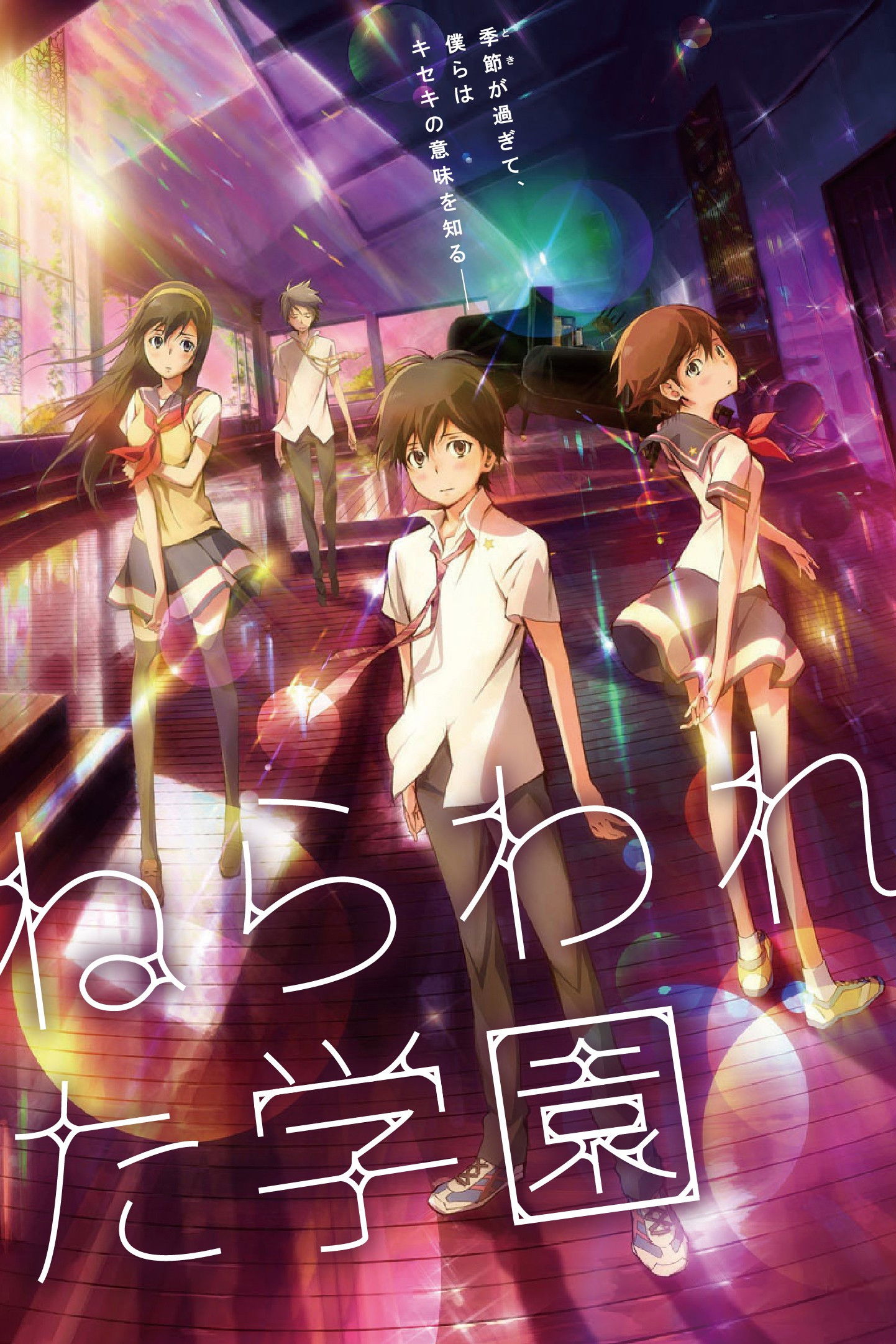 Locandina di Psychic School Wars