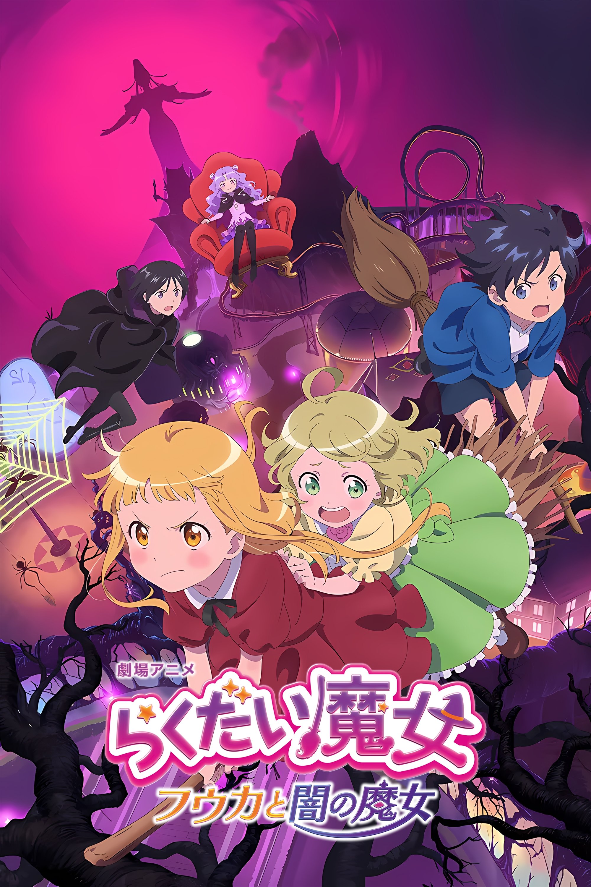 Locandina di Rakudai majo - Fuuka to yami no majo