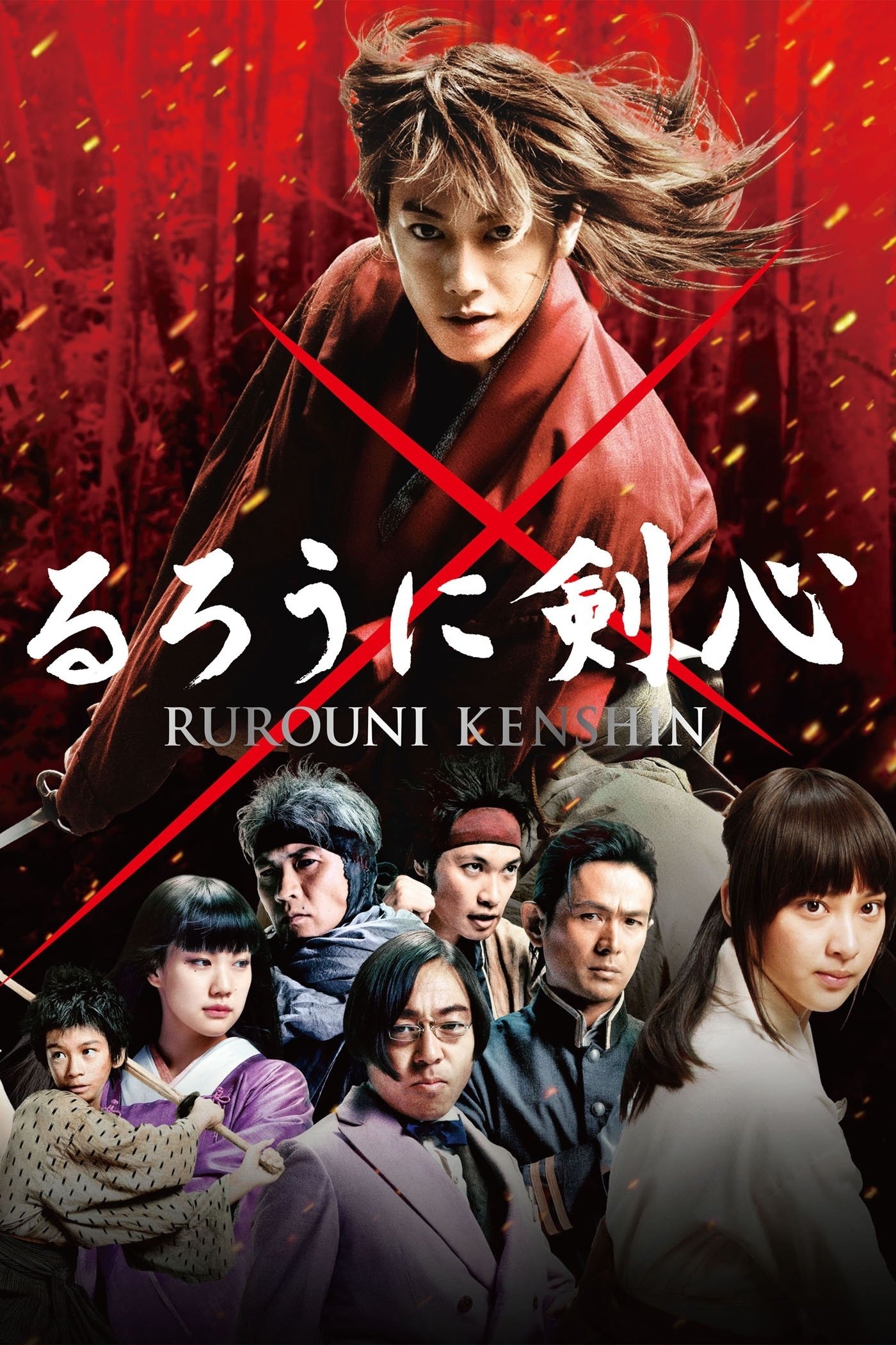 Locandina di Rurouni Kenshin