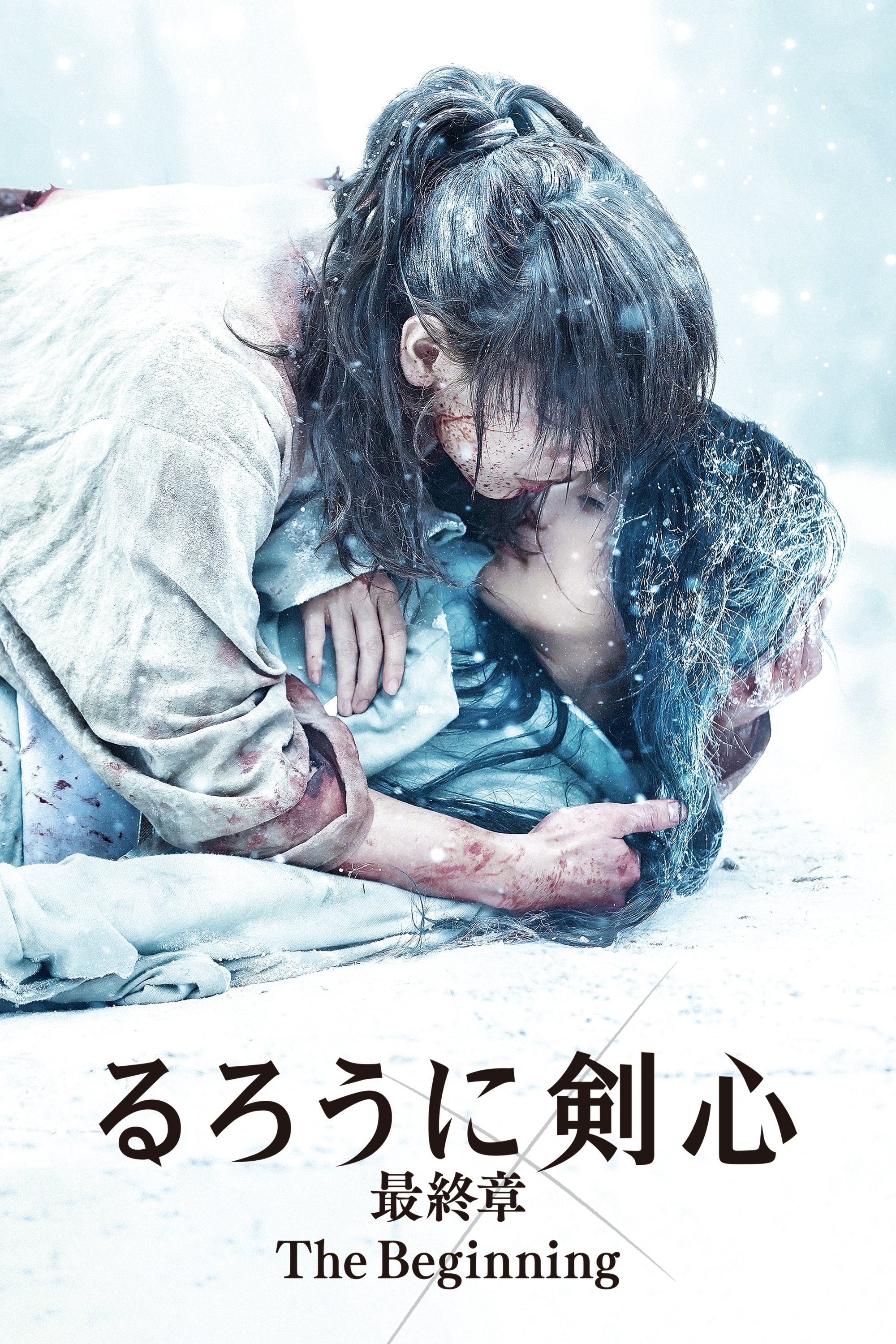 Locandina di Rurouni Kenshin - The Beginning