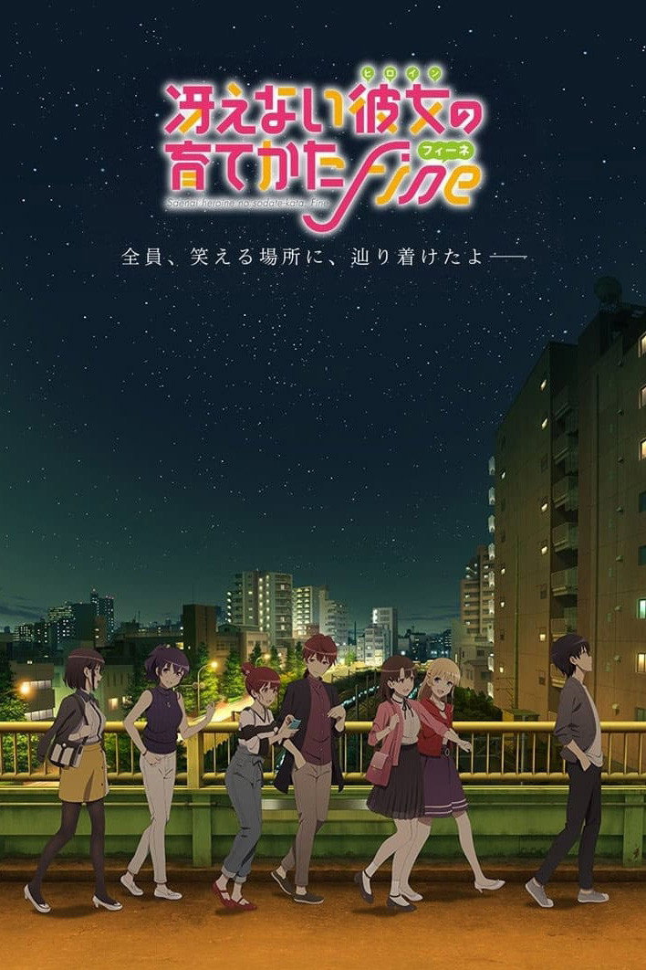 Locandina di Saekano the Movie: Finale