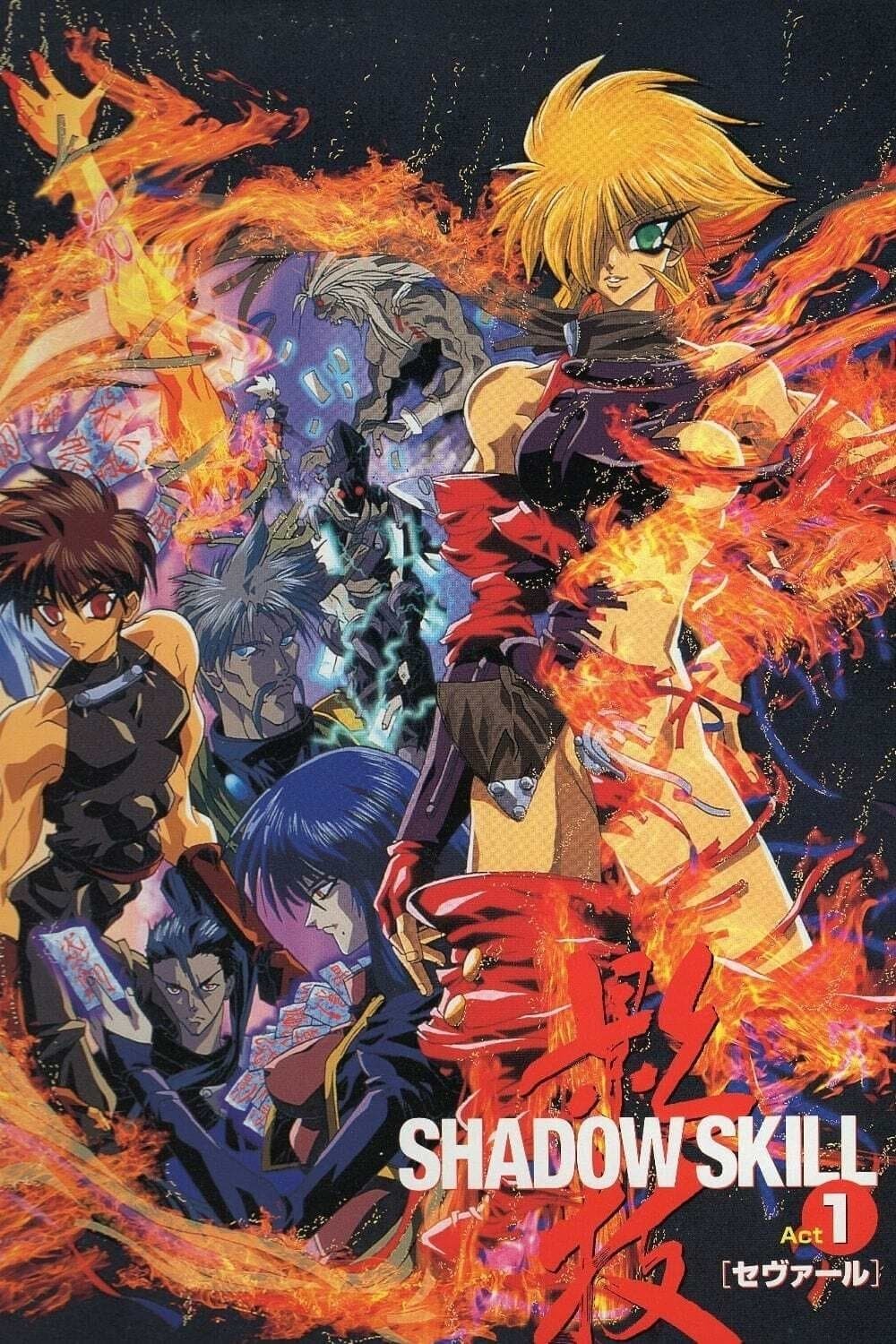 Locandina di Shadow Skill: The Movie