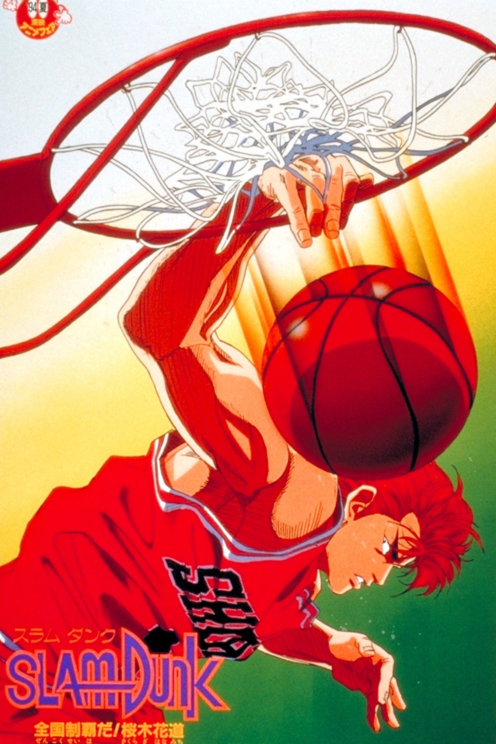 Locandina di Slam Dunk - La Crisi Più Grande Dello Shohoku