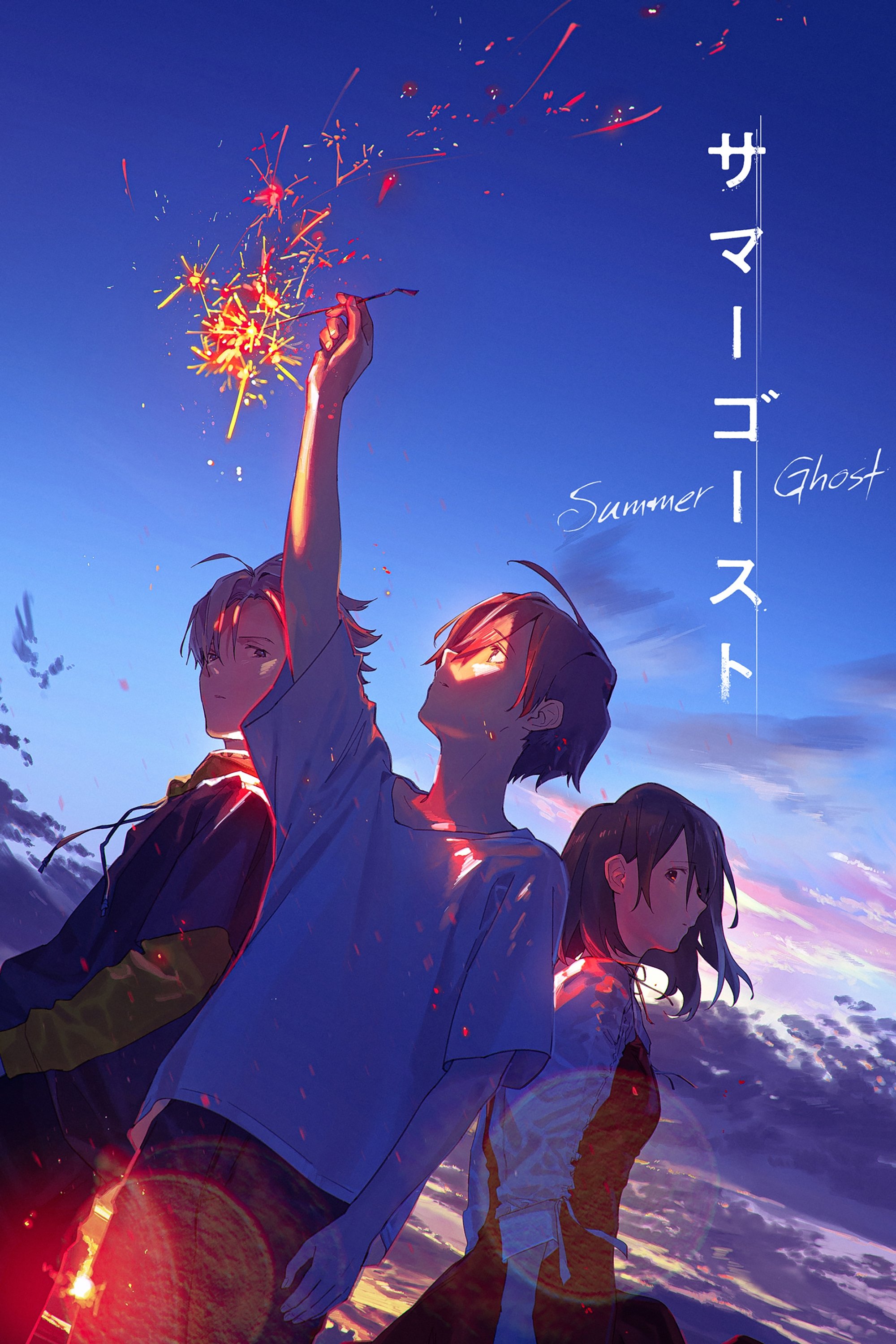 Locandina di Summer Ghost