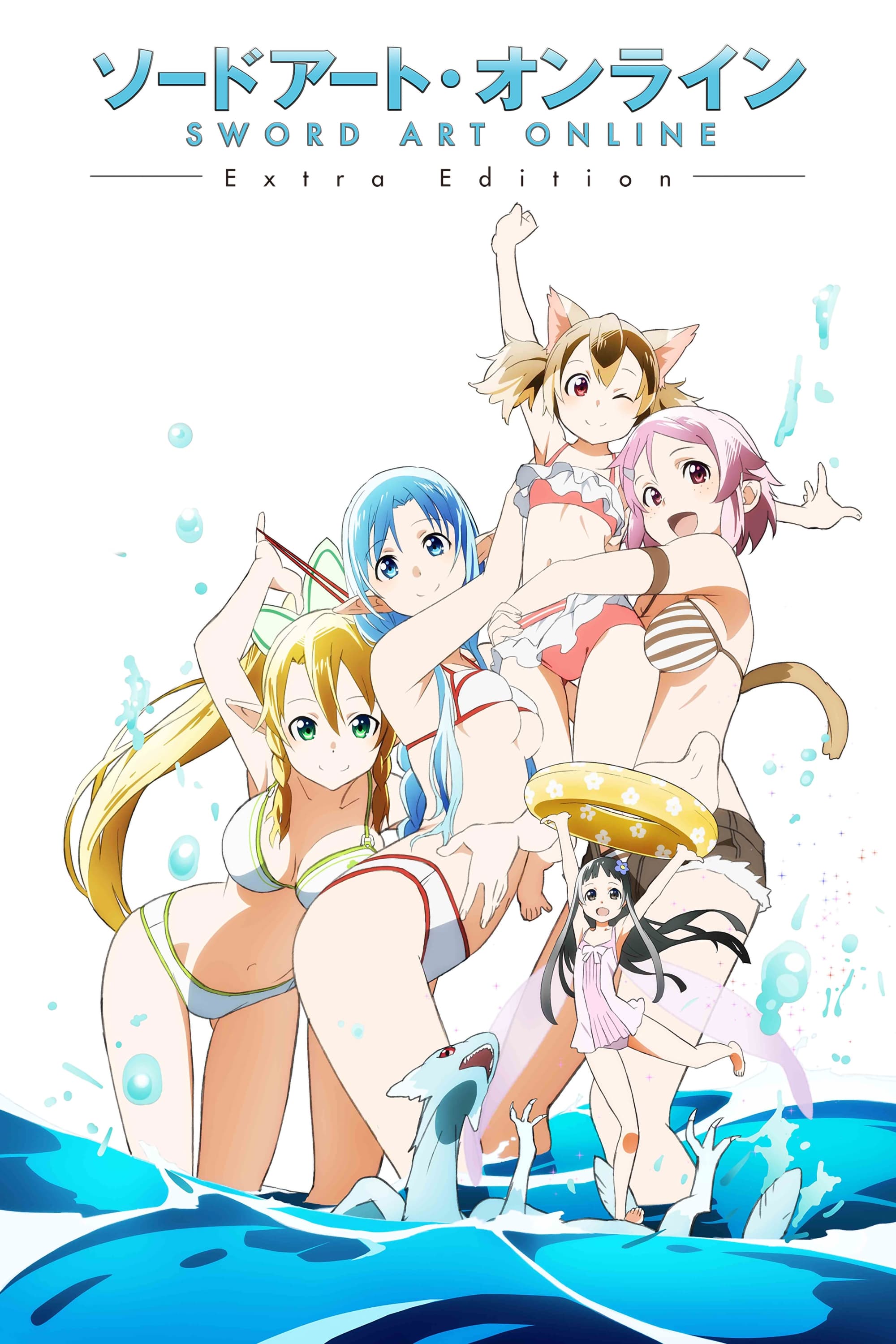 Locandina di Sword Art Online: Extra Edition