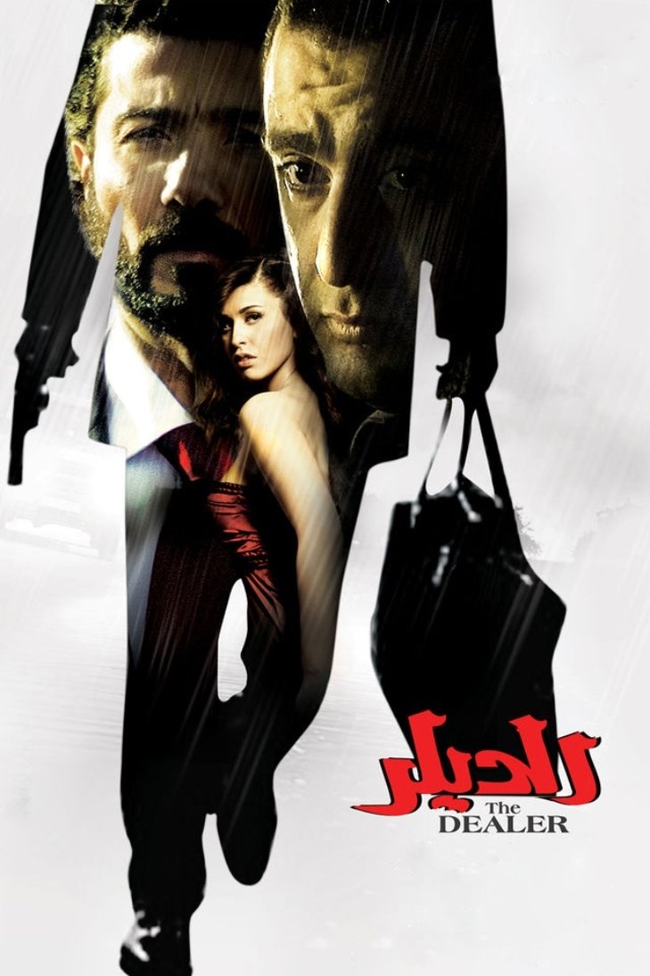 Locandina di The Dealer