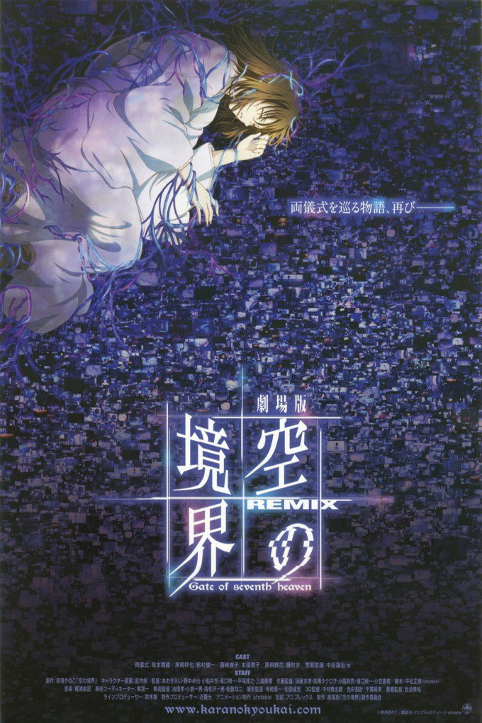 Locandina di The Garden of Sinners Remix: Gate of seventh heaven
