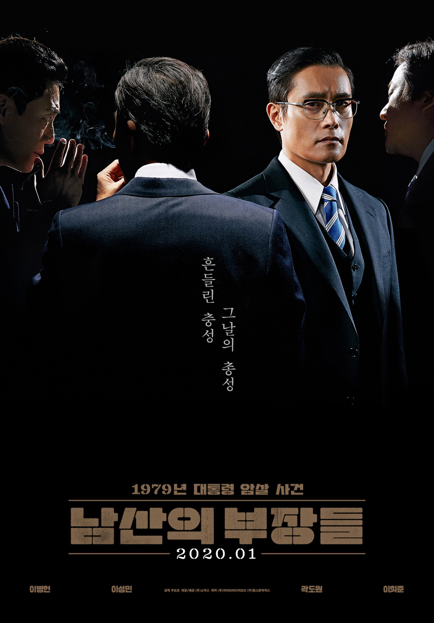 Locandina di The Man Standing Next