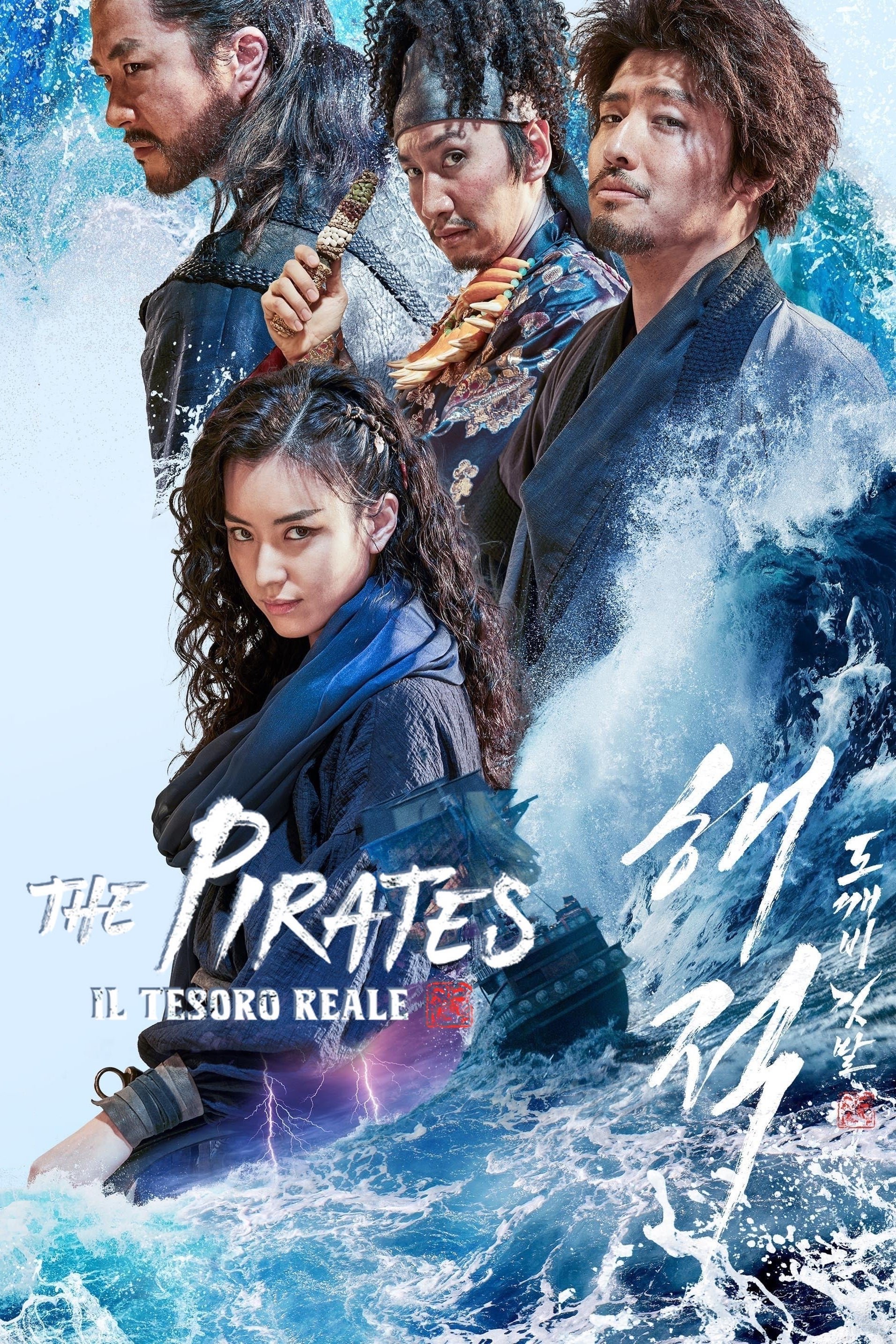 Locandina di The Pirates - Il tesoro reale