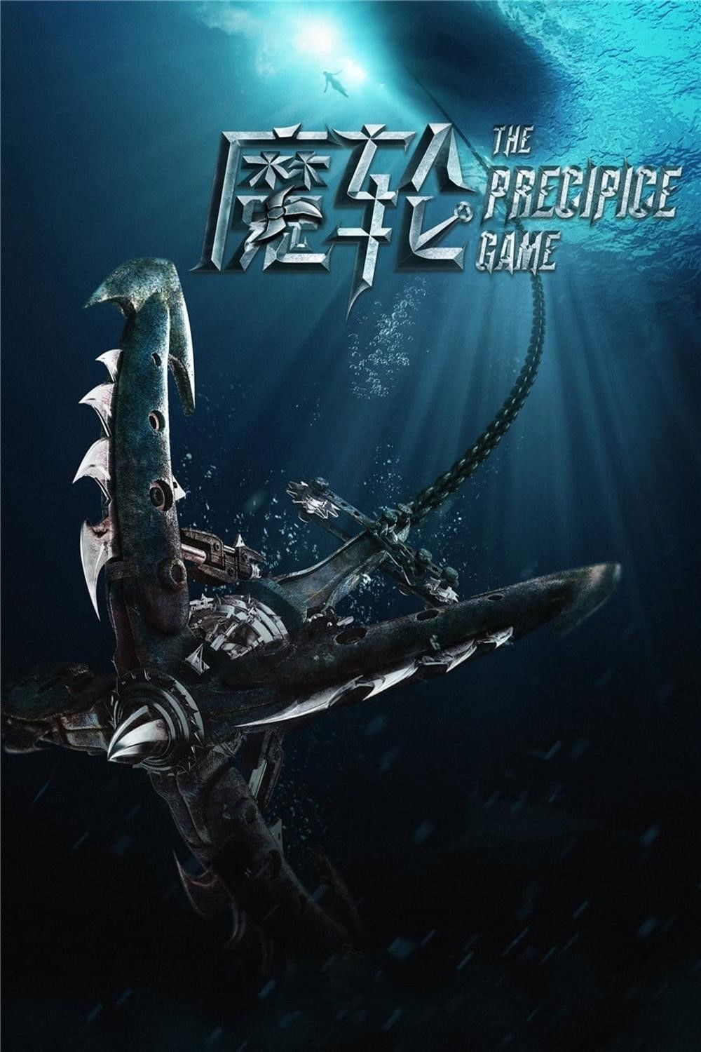 Locandina di The precipice game - La nave della paura