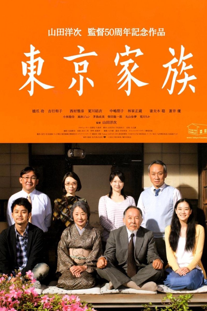 Locandina di Tokyo Family
