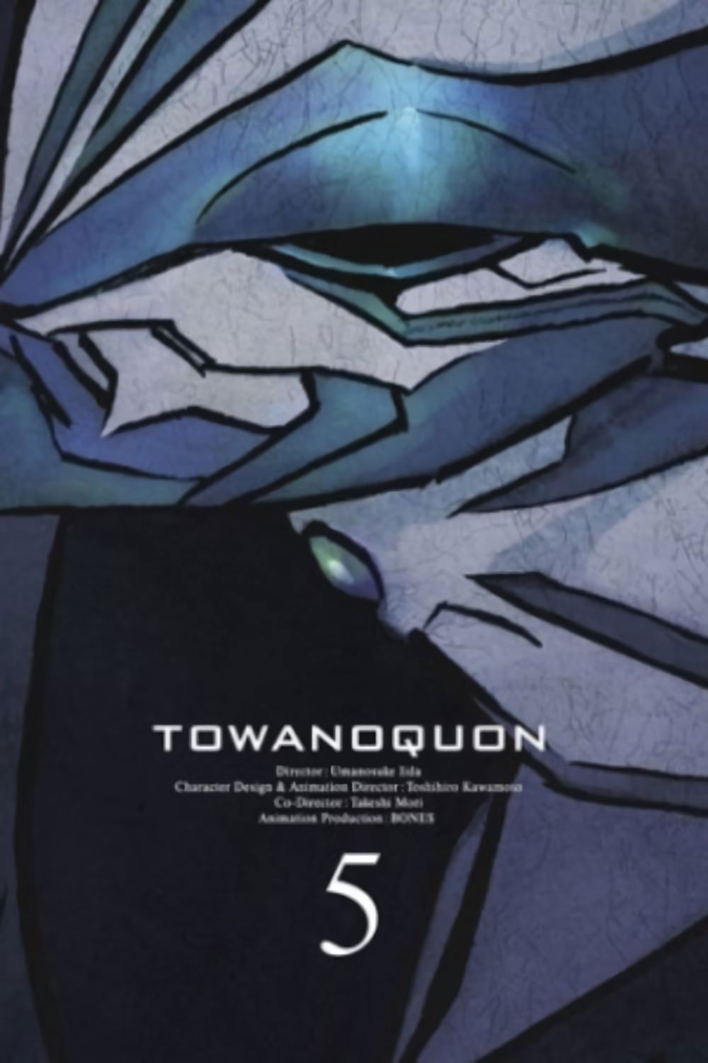 Locandina di Towa no Quon 5: The Return of the Invincible