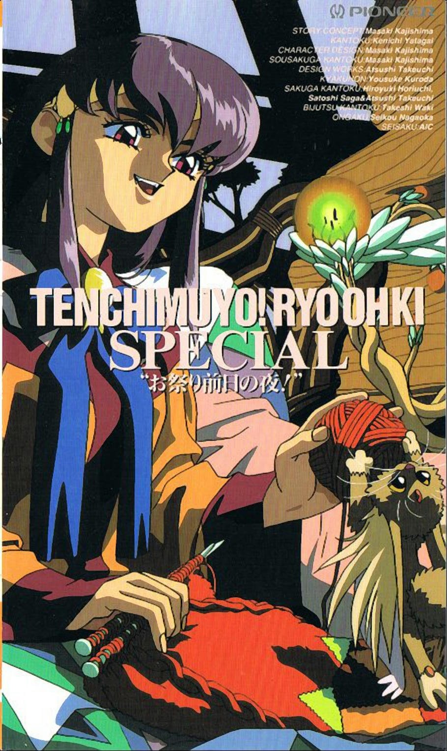 Locandina di Troppe donne per Tenchi!