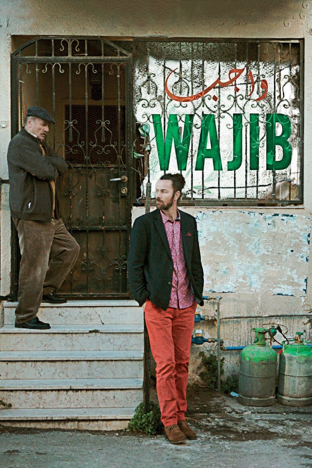 Locandina di Wajib - Invito al matrimonio