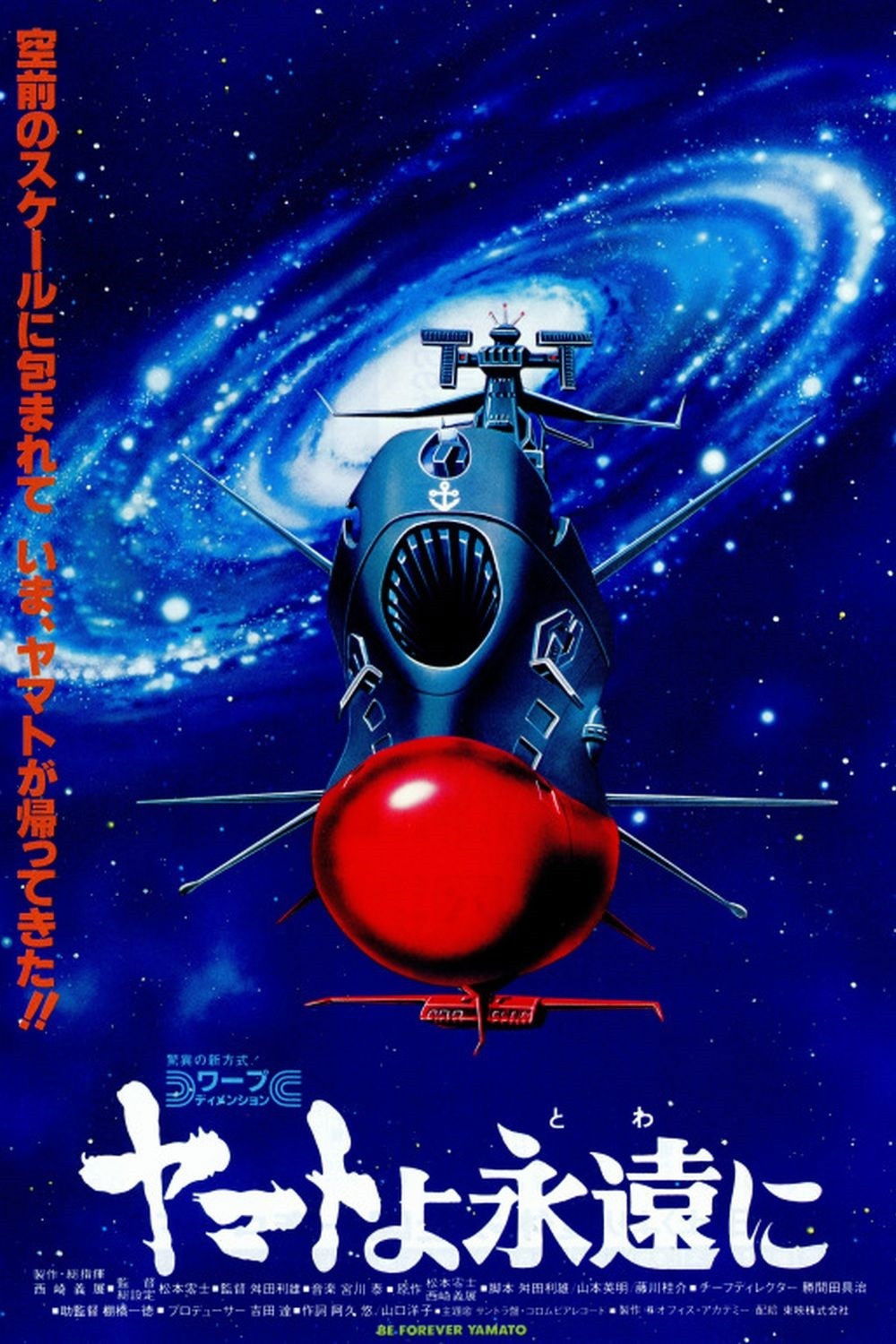 Locandina di Yamato per sempre